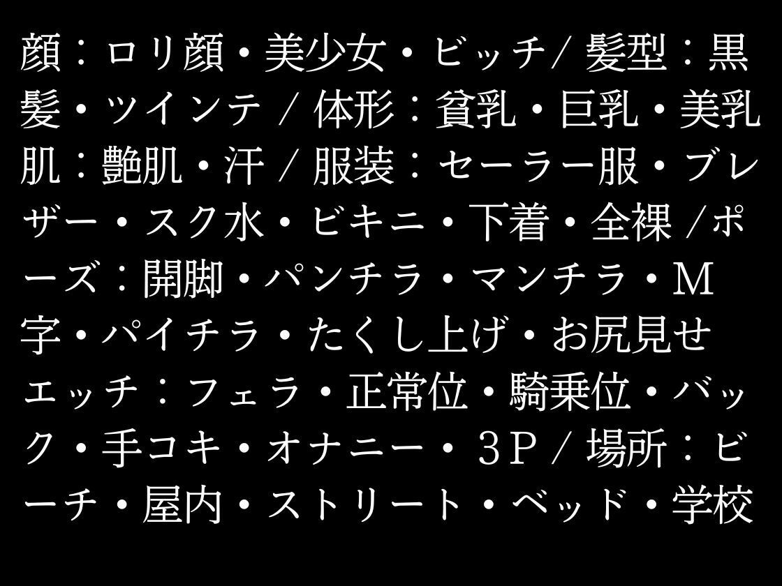 サンプル画像1:黒髪ツインテ学園 〜 清楚JKの初エッチ奪いまくり【AI美少女】(えいまる。) [d_327380]