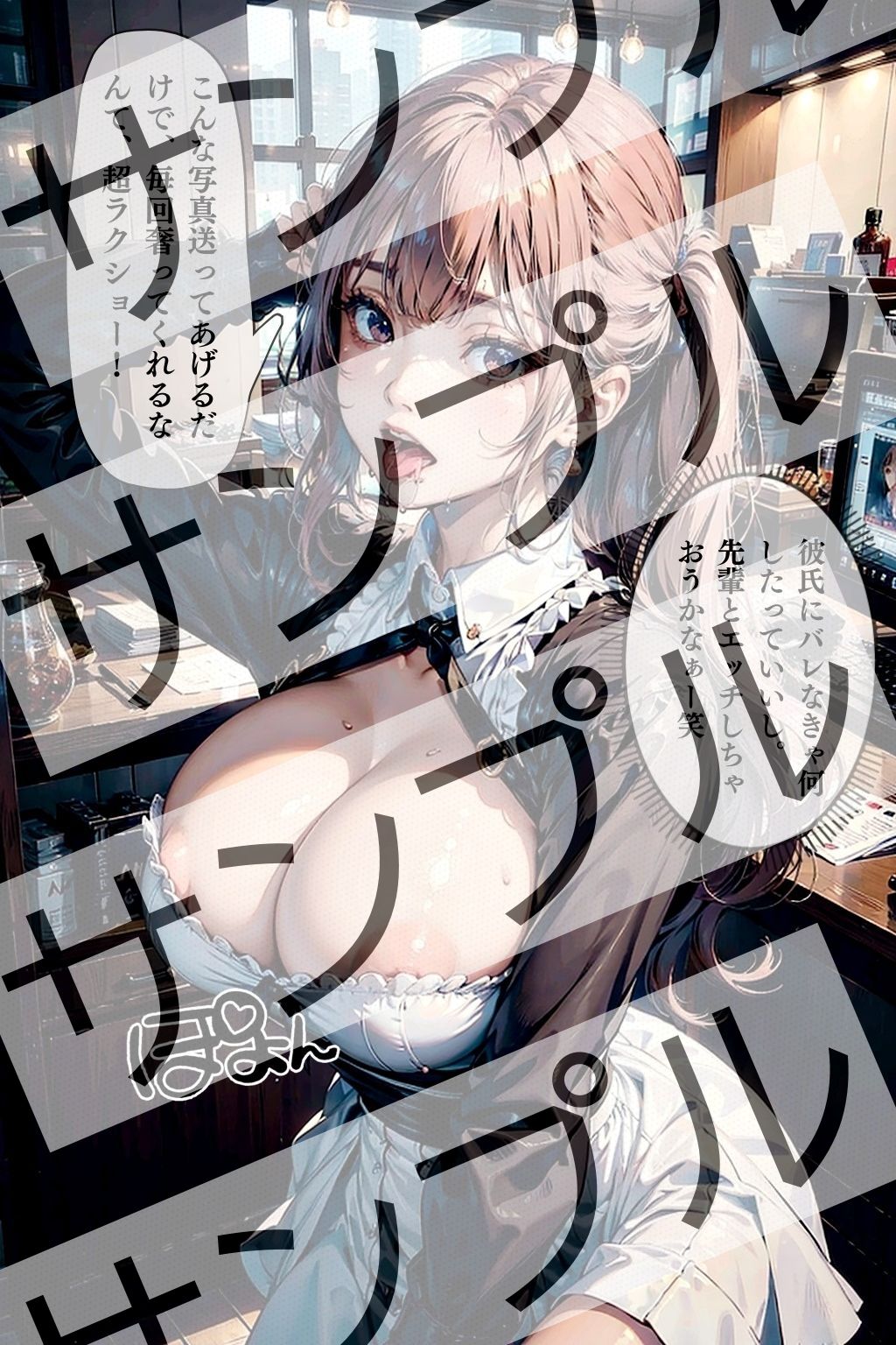 サンプル画像2:爆乳OLの日常 – Daily life of a big breasted office lady -(あらぶるま18＋（二次元）) [d_327406]