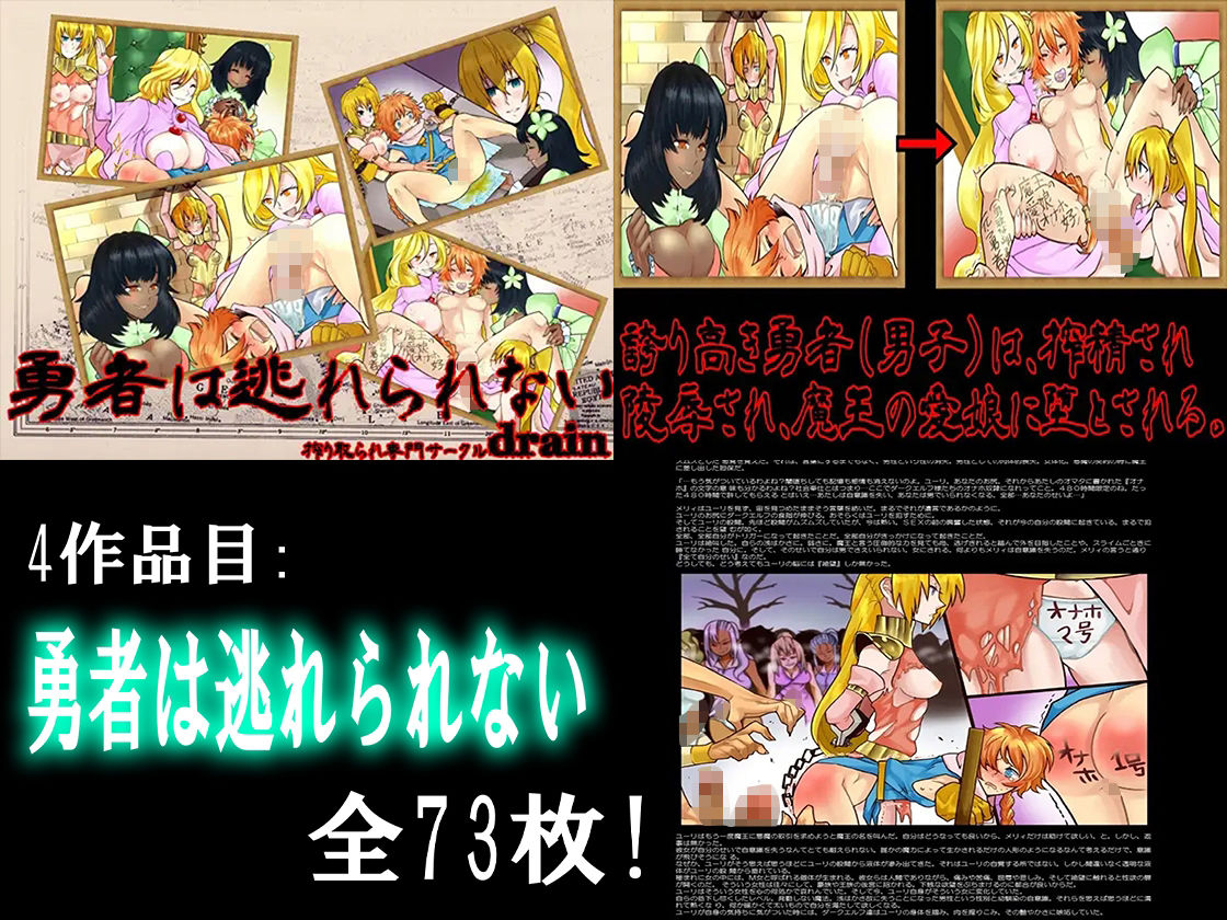 サンプル画像4:勇者は搾精して良し！ たっぷりおまけ付き(M小説同盟) [d_327472]