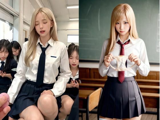 生意気ギャル女子〇生、メス堕ち公開羞恥痴●電車（セリフ付ストーリー）