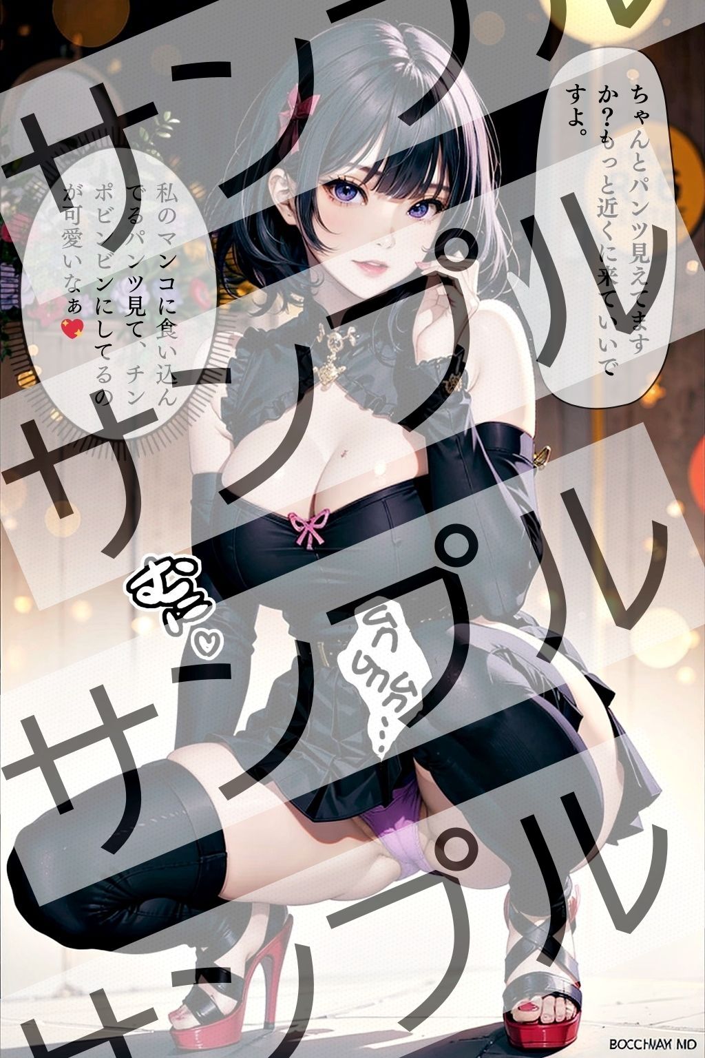 サンプル画像1:しゃがみパンチラとマ●チラ – Crouching panty shot -(あらぶるま18＋（二次元）) [d_327548]