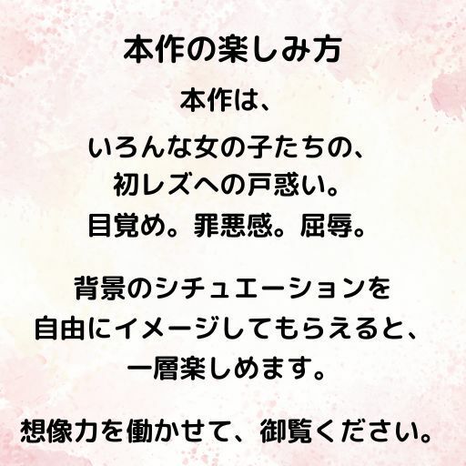 サンプル画像2:強要！はじめてのレズ 1(うるわし校房) [d_327558]