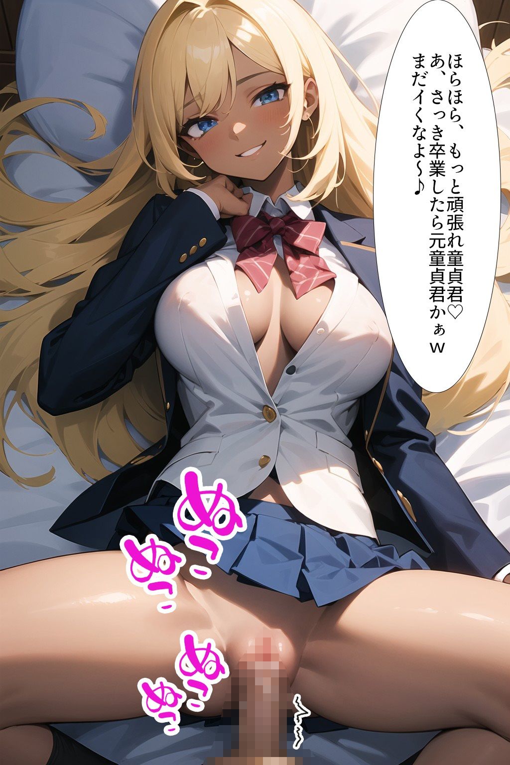 黒ギャルJKと×××