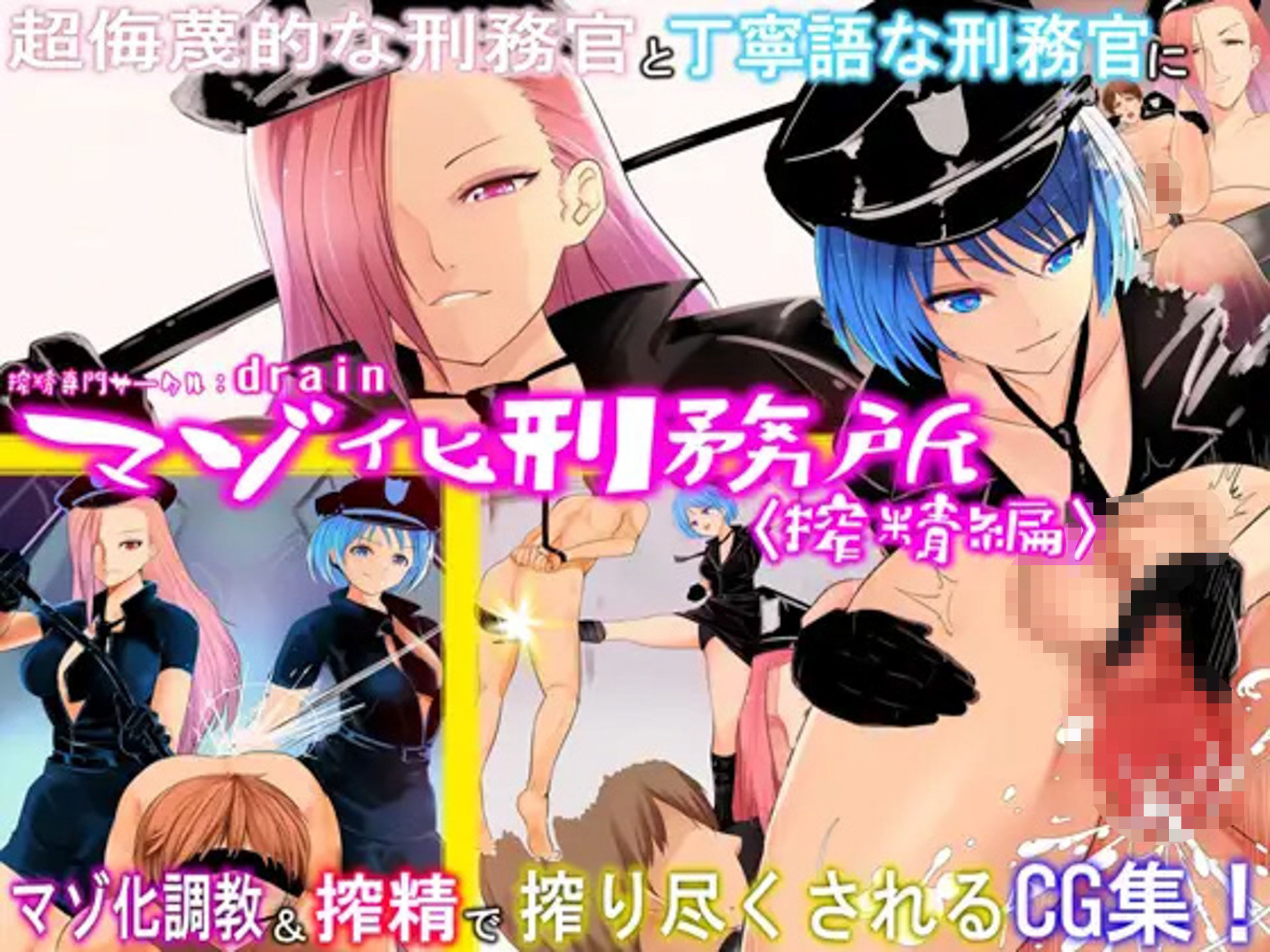 搾精Mシチュ福袋！！！