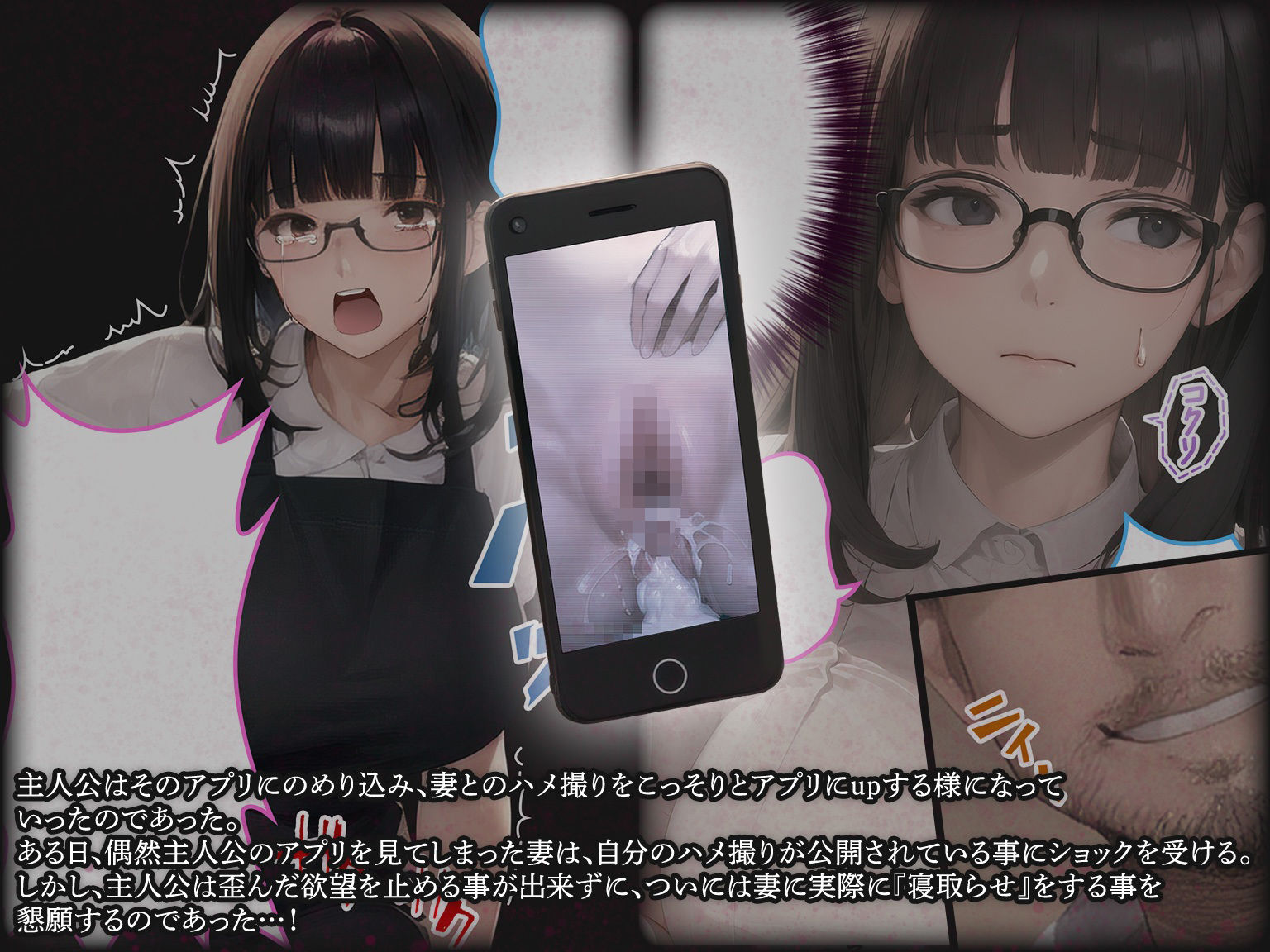 サンプル画像6:人妻寝取らせアプリ〜ウチの妻を抱いてください〜 お試し版(愛ほっと) [d_327666]