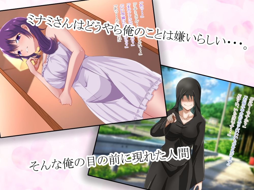 サンプル画像1:俺の事を嫌ってるお姉さんが女体化した俺を知らずに可愛がる話(まくら) [d_327678]