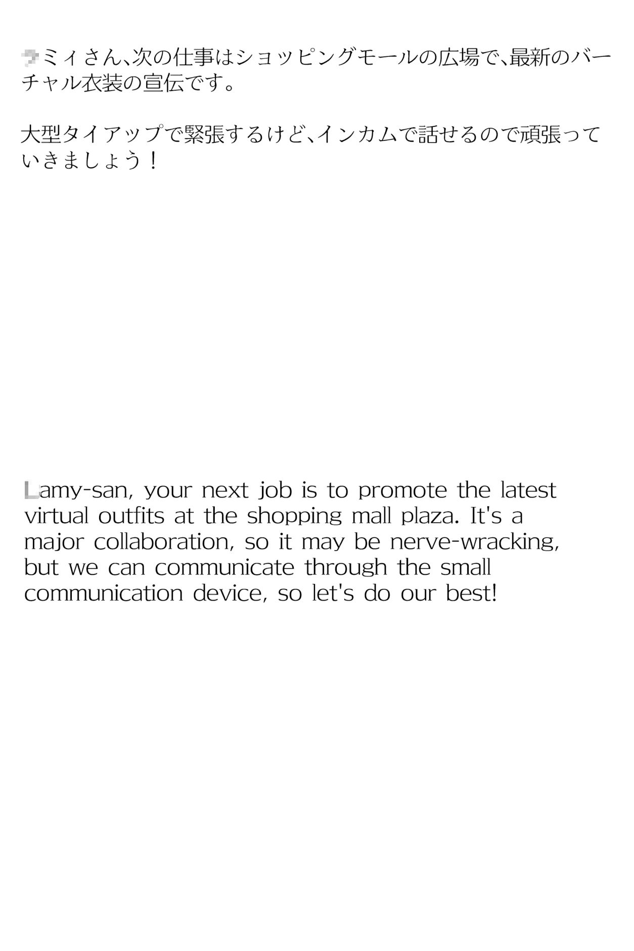 サンプル画像1:【買い切り版】バーチャル衣装故障で羞恥ワミィ（English translation included）(しそぱろ@SISO_r18) [d_327775]