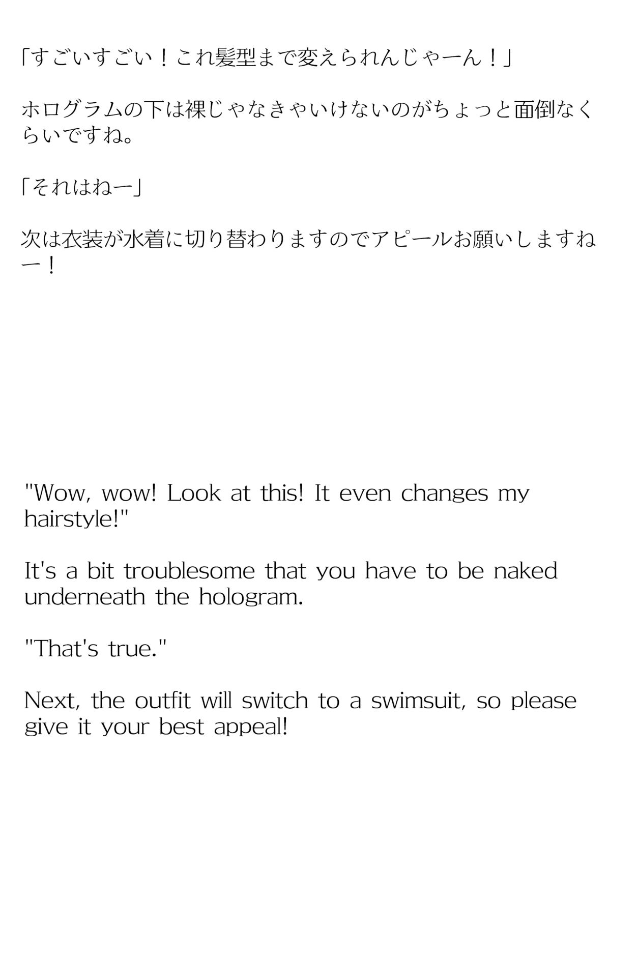 サンプル画像3:【買い切り版】バーチャル衣装故障で羞恥ワミィ（English translation included）(しそぱろ@SISO_r18) [d_327775]