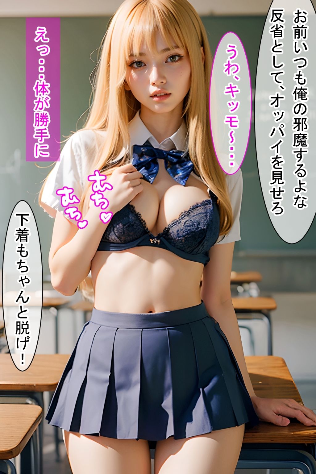 サンプル画像2:催●いいなりペット3:生意気なギャル編(仙人モード) [d_327819]