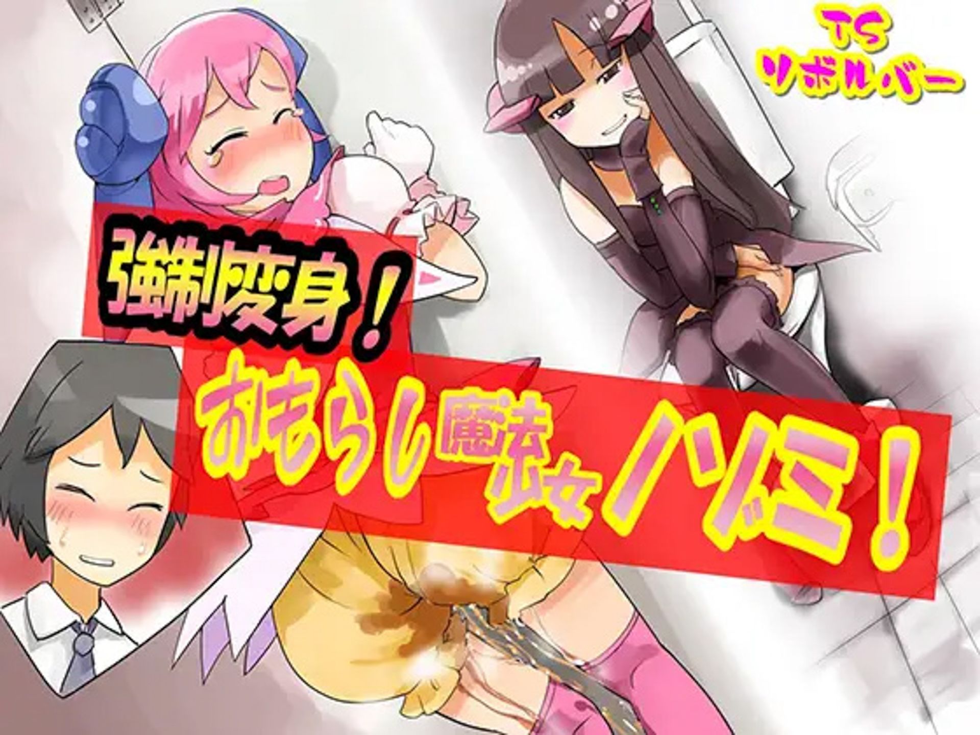 TS・性転換福袋