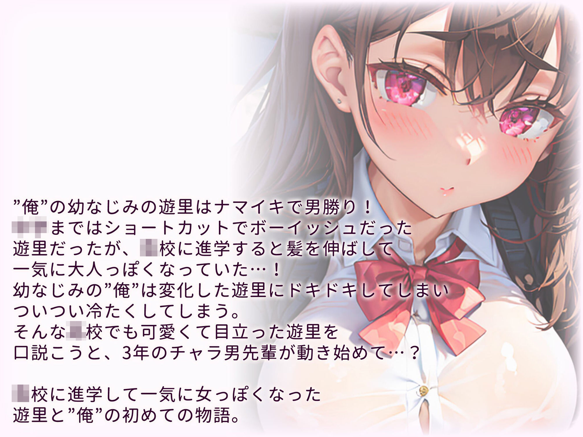 サンプル画像1:男勝りなナマイキ幼なじみが髪を伸ばしたら…？ お試し版(愛すいーと) [d_327866]