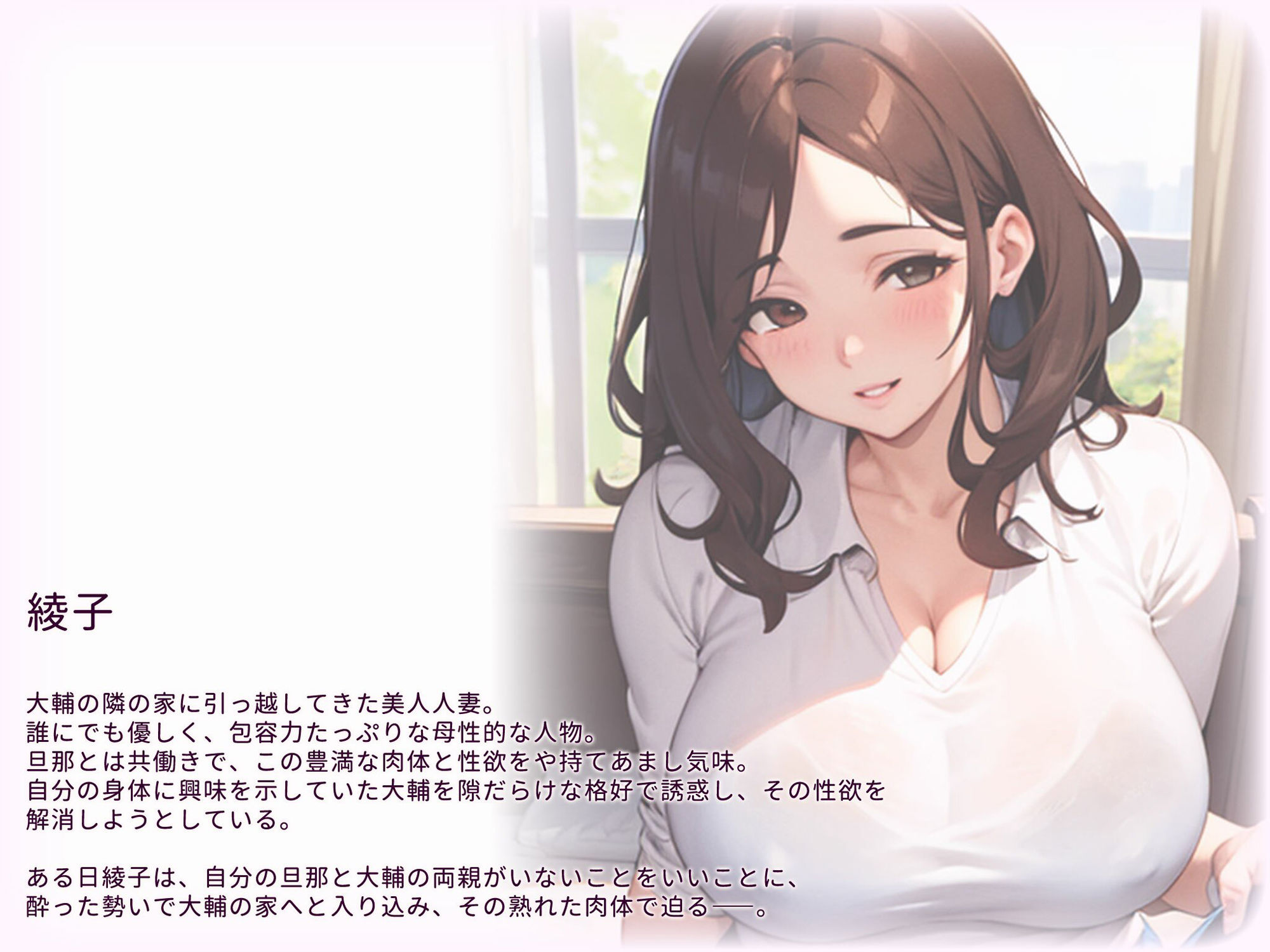 サンプル画像2:近所に引っ越してきたHな人妻は僕を誘惑しているに違いない お試し版(愛ほっと) [d_327872]