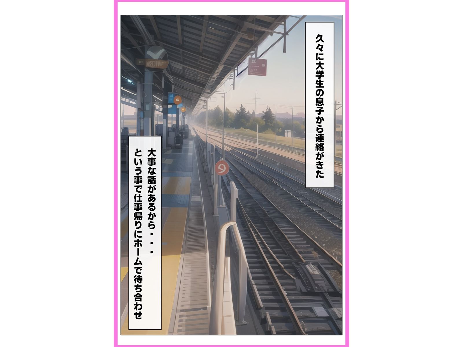 サンプル画像5:お父さん、息子の彼女を巨根で悶絶させてしまった(おかずの社) [d_327924]