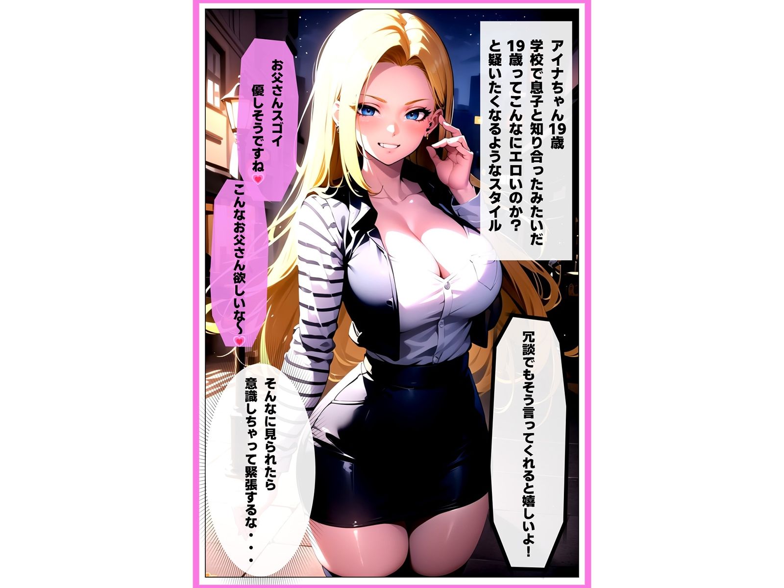 サンプル画像6:お父さん、息子の彼女を巨根で悶絶させてしまった(おかずの社) [d_327924]