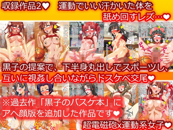 サンプル画像5:とある牛乳で超乳化＆感度レベル5★痴女堕ちPカップ娘★ 超電磁砲爆乳＆汗だく運動レズ★(レズ推し★レズ萌え) [d_327930]