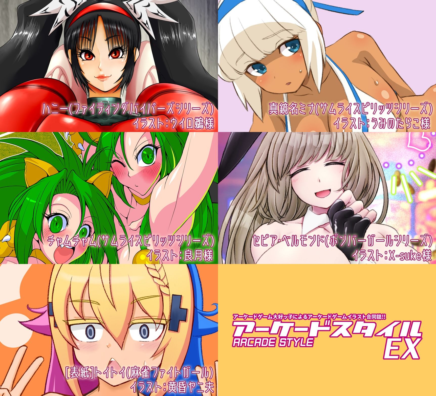 サンプル画像4:アーケードスタイルEX(たそがれ亭) [d_327948]