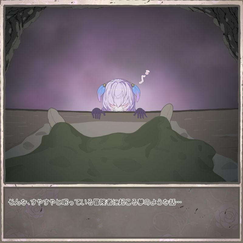 サンプル画像4:ダンジョンで寝てたら気持ちイイ事して貰えた冒険者のおはなし(らーすとちゅか) [d_327958]