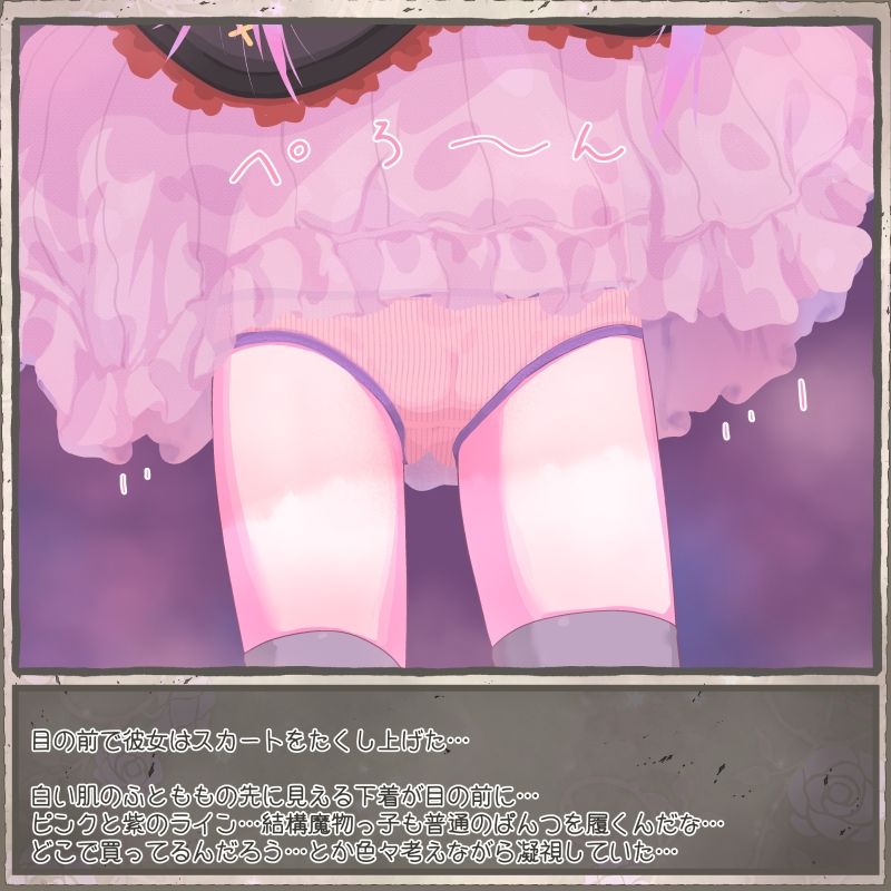 サンプル画像6:ダンジョンで寝てたら気持ちイイ事して貰えた冒険者のおはなし(らーすとちゅか) [d_327958]