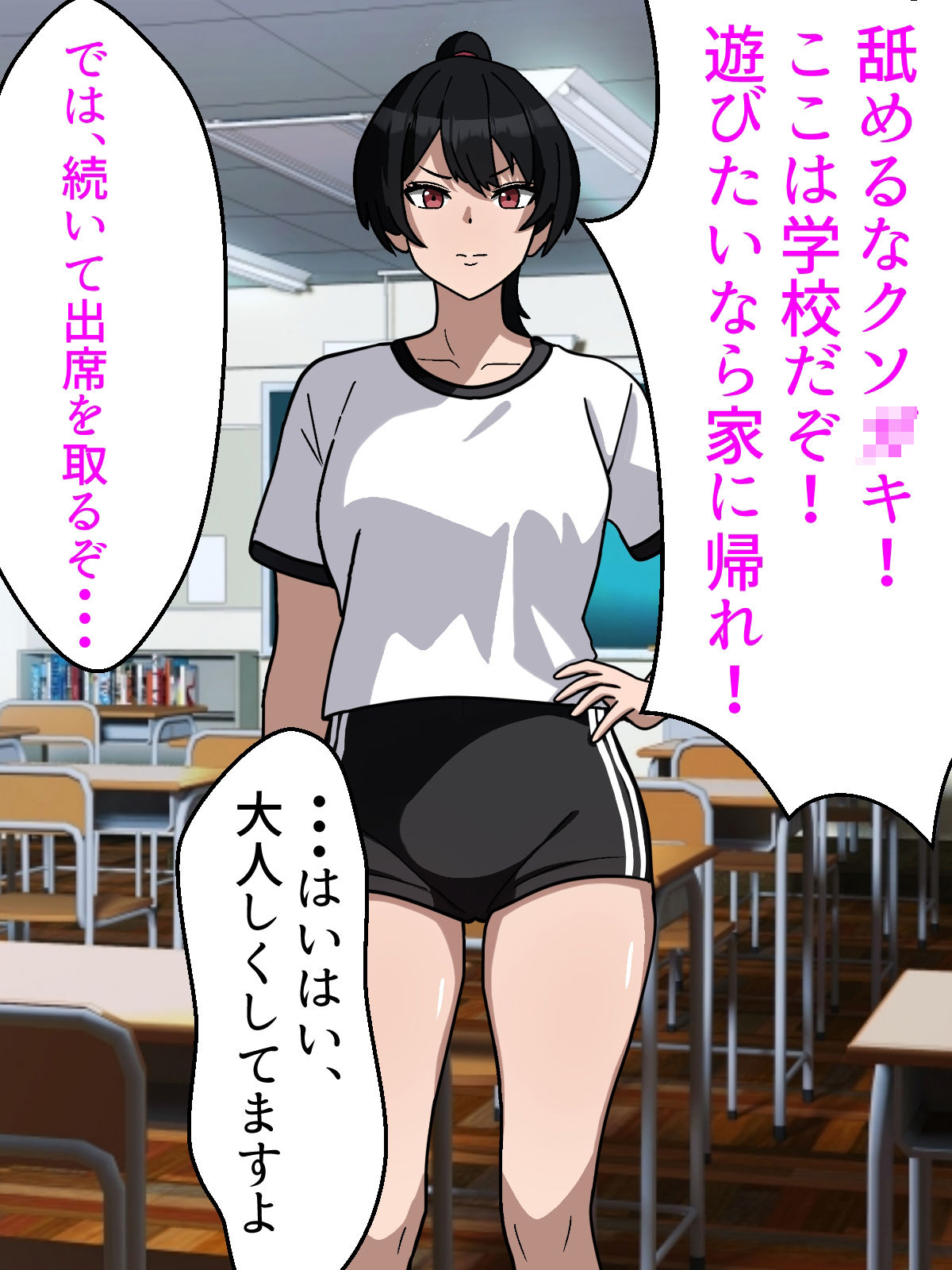 サンプル画像1:スポーツ女子の幼馴染がエロ〇キ達の肉便器に堕ちた話(すけべ食堂) [d_328011]