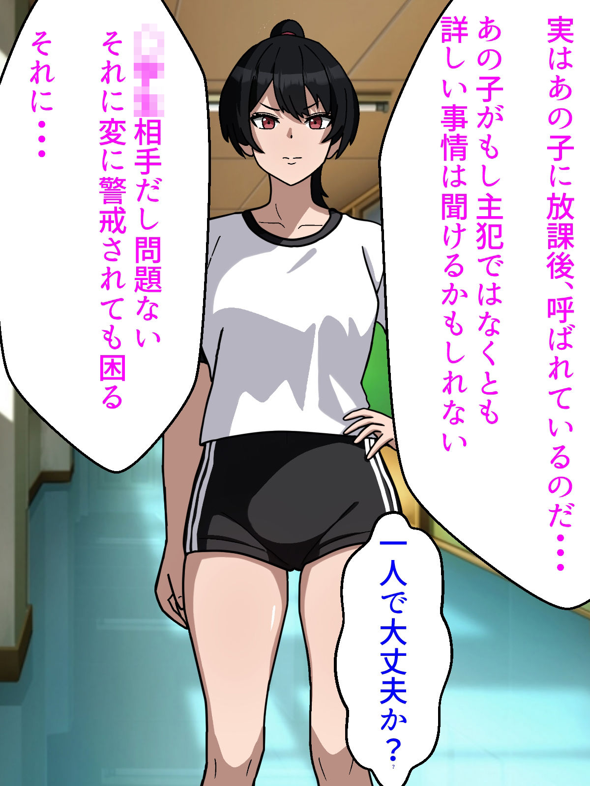 サンプル画像2:スポーツ女子の幼馴染がエロ〇キ達の肉便器に堕ちた話(すけべ食堂) [d_328011]