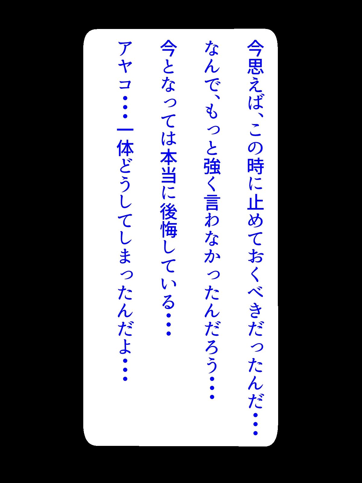 サンプル画像3:スポーツ女子の幼馴染がエロ〇キ達の肉便器に堕ちた話(すけべ食堂) [d_328011]