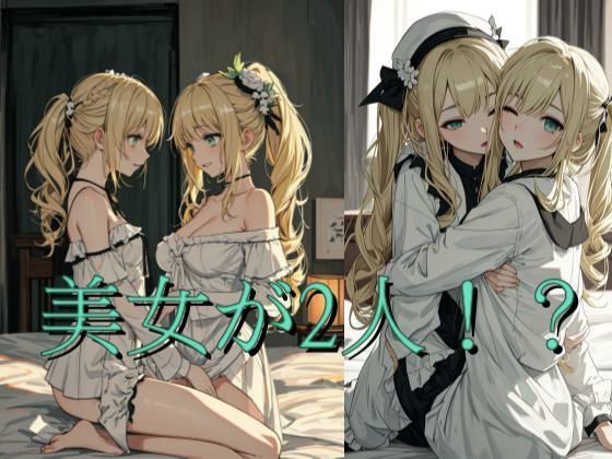 サンプル画像2:魅惑のツインテちゃん(【AIイラスト】ふわっとAIRy) [d_328105]