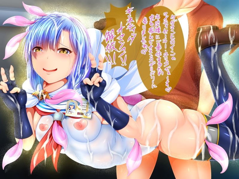 サンプル画像1:敗北セーラーズ:MISERABLE(ForYourProtection) [d_328119]