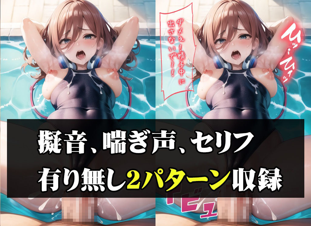 サンプル画像5:スク水で中出しHしよう 1 feat.五等分の○○ミク(VCカンパニー。) [d_328124]