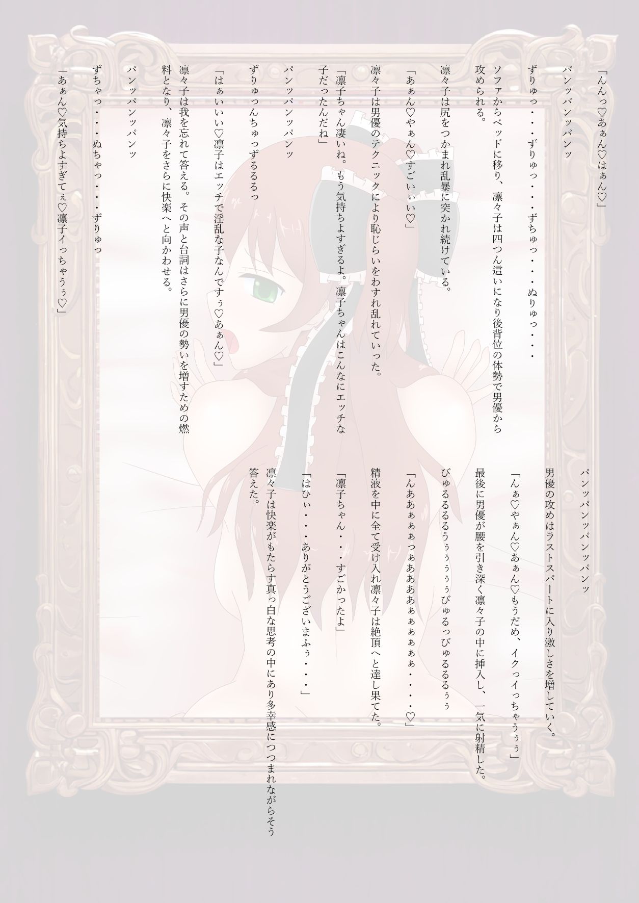 サンプル画像3:魔法戦士AVデビュー(楽描帳) [d_328138]