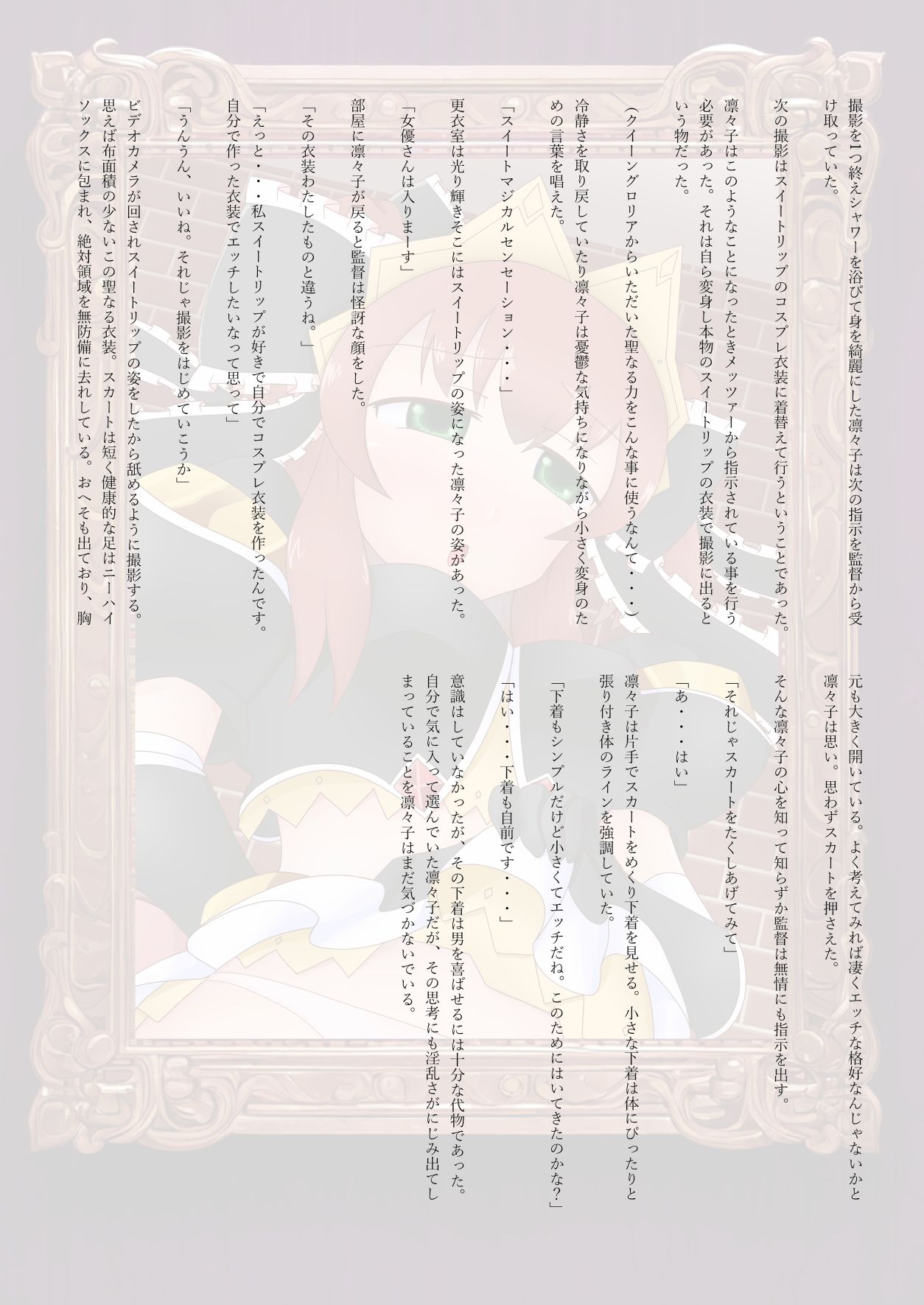 サンプル画像5:魔法戦士AVデビュー(楽描帳) [d_328138]