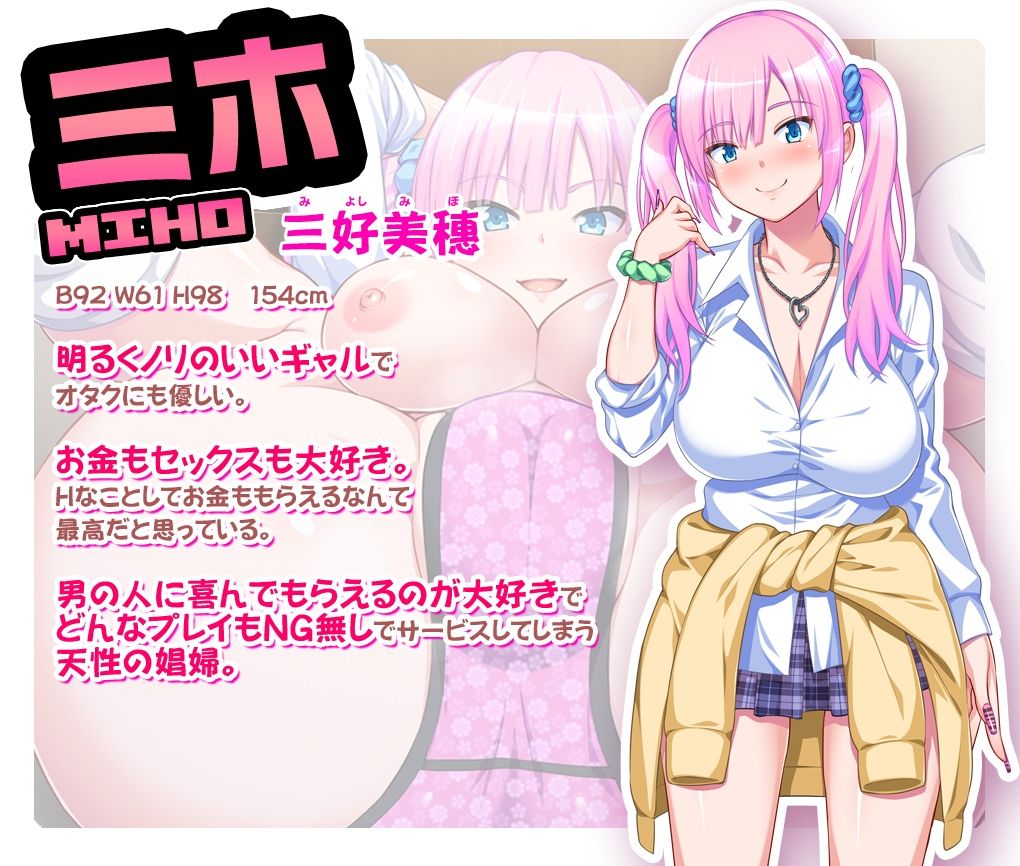 サンプル画像5:【CG集】押し売り援交ギャルズと断れない僕 パコエロ！CG集 後編(ピンポイント/キングピン/ピンポイントクイック) [d_328141]