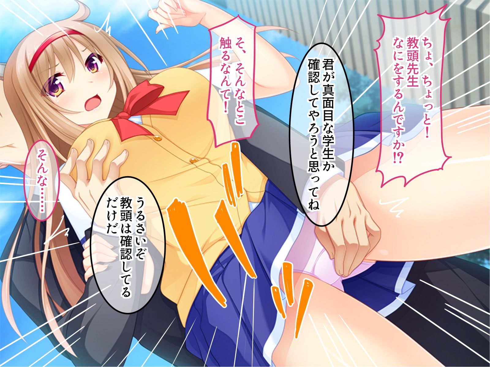 教え子は魔法少女 〜俺の触手で処女破壊！〜