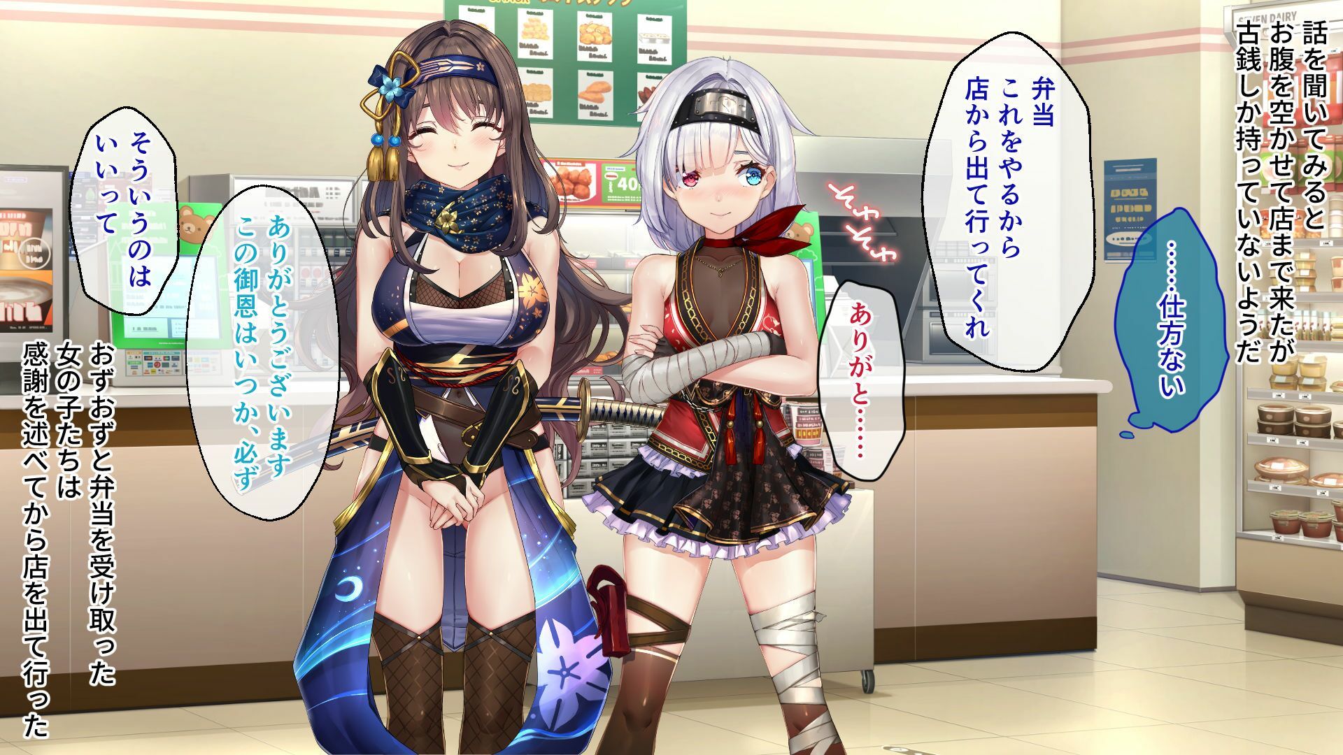 サンプル画像1:NinNinDays2 CGノベル版 〜居候くのいち達のイチャらぶドスケベ忍法帖〜(どろっぷす！) [d_328197]