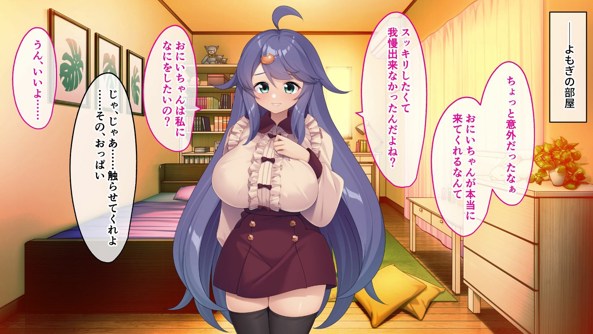 サンプル画像2:ブラコンな爆乳義妹に寝取られた俺 〜お兄ちゃんをイカせるのは私だけだからね…〜(どろっぷす！) [d_328205]