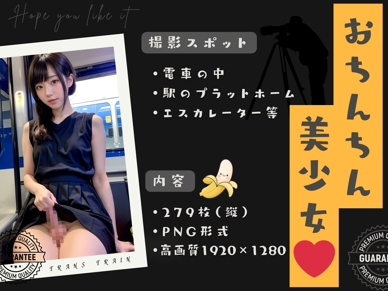 サンプル画像5:おちんちん美少女 – 誘惑電車(おちんちんパラダイス) [d_328232]
