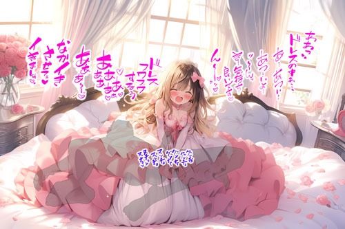 サンプル画像2:ドレス美少女セット14 挿れられて(Dresscco) [d_328313]