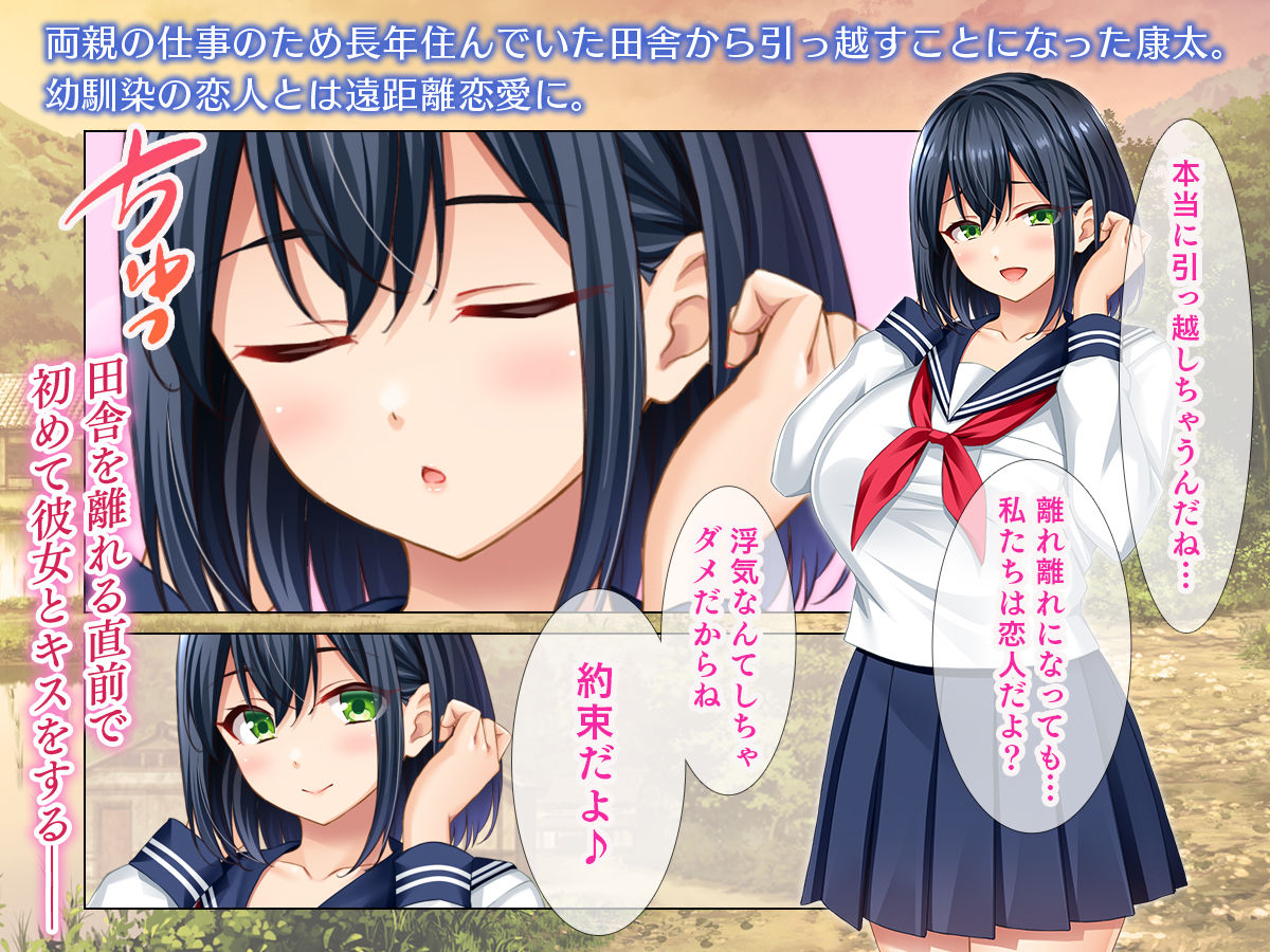 サンプル画像1:転校して田舎の恋人と会えない日々、僕はクラスメイトのギャルたちとセックスする(スタジオ山ロマン) [d_328359]