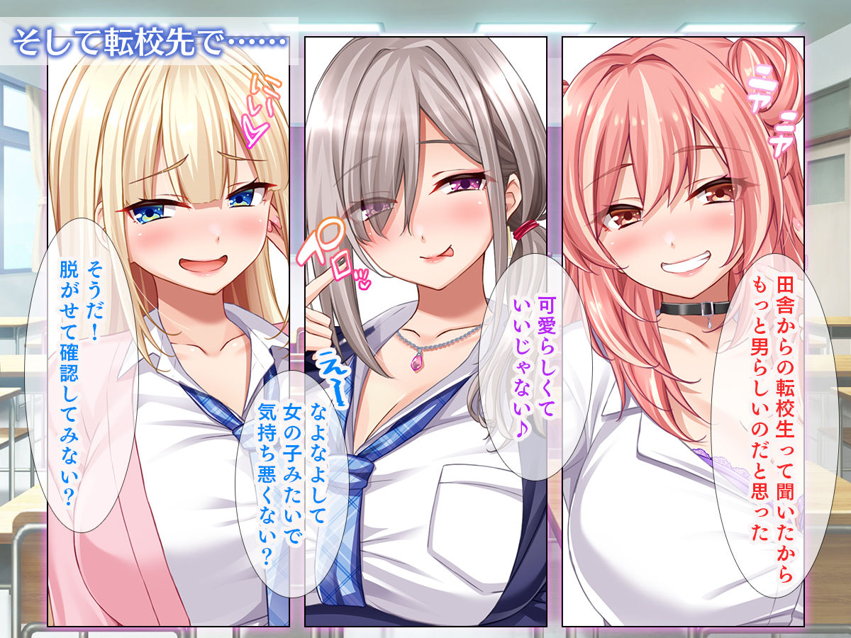 サンプル画像2:転校して田舎の恋人と会えない日々、僕はクラスメイトのギャルたちとセックスする(スタジオ山ロマン) [d_328359]