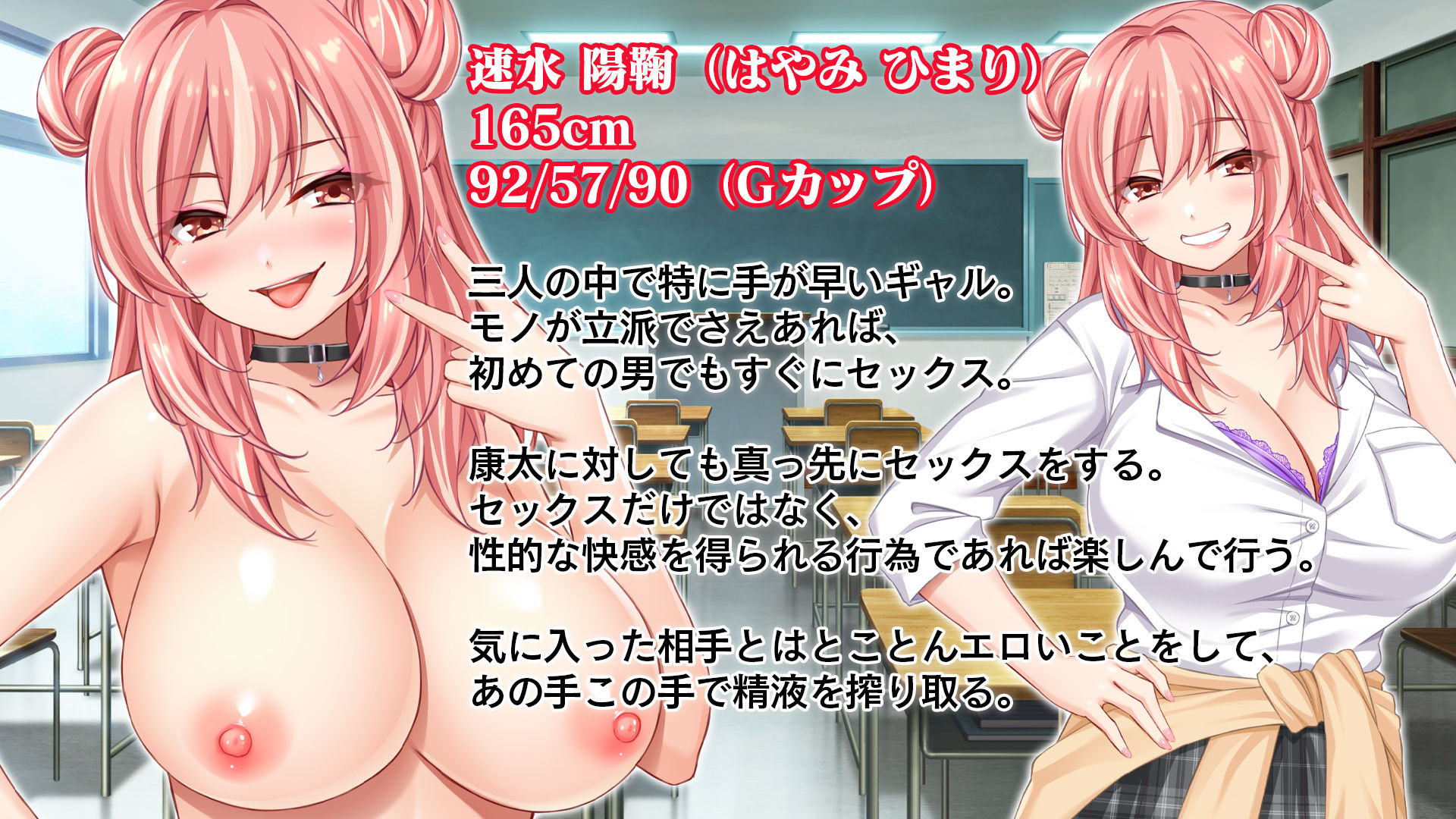 サンプル画像6:転校して田舎の恋人と会えない日々、僕はクラスメイトのギャルたちとセックスする(スタジオ山ロマン) [d_328359]