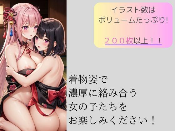 サンプル画像1:初詣に来た女の子たちに洗脳をかけて百合させてみた(しわす) [d_328403]