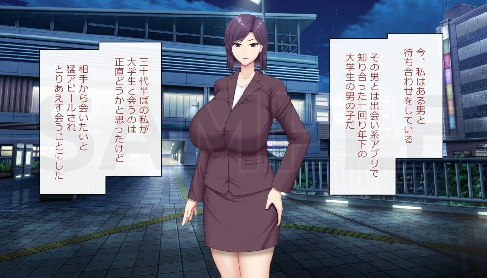 サンプル画像1:仕事一筋の爆乳年増女が一回り年下の男に夢中になる話(アスタローサン) [d_328407]