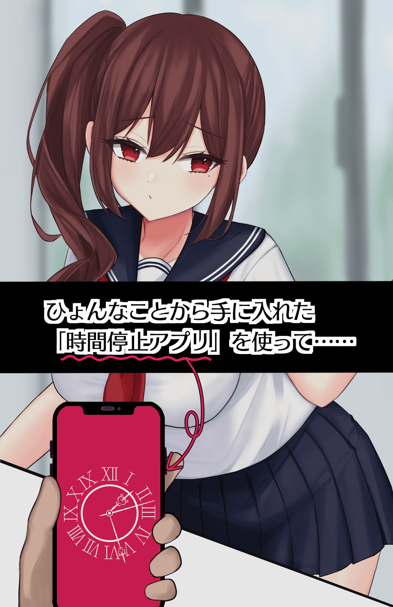 サンプル画像2:時間停止アプリを使って僕を馬鹿にする生意気ギャルに仕返しする話(喫茶すずらん) [d_328424]