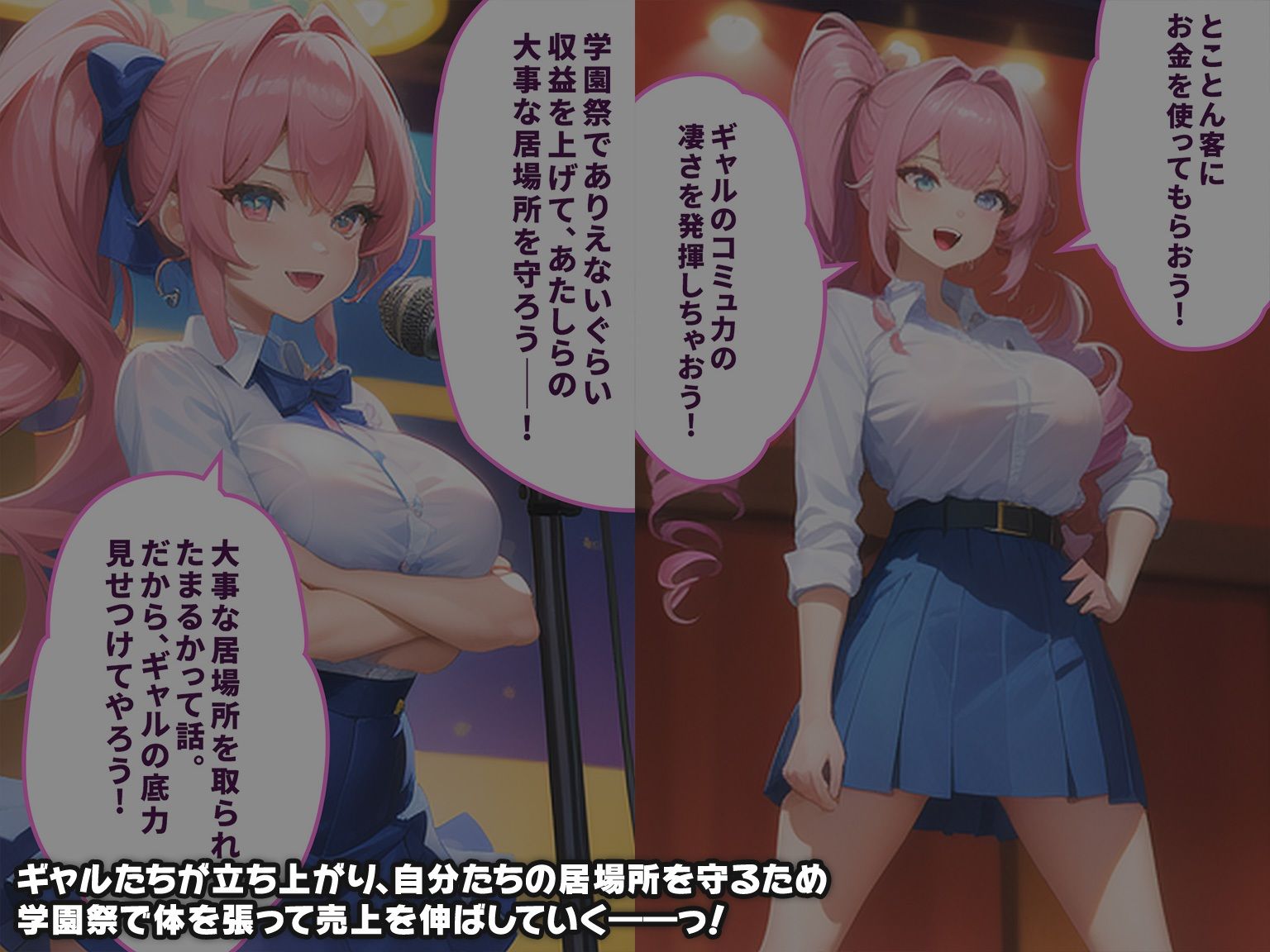 サンプル画像5:パコパコ学園文化祭の出し物は’学園風俗’です！ お試し版(愛ちゃみ) [d_328540]