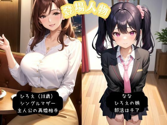 サンプル画像1:再婚相手の連れ子JKを妊娠させる世界線(ちゃんあい) [d_328546]