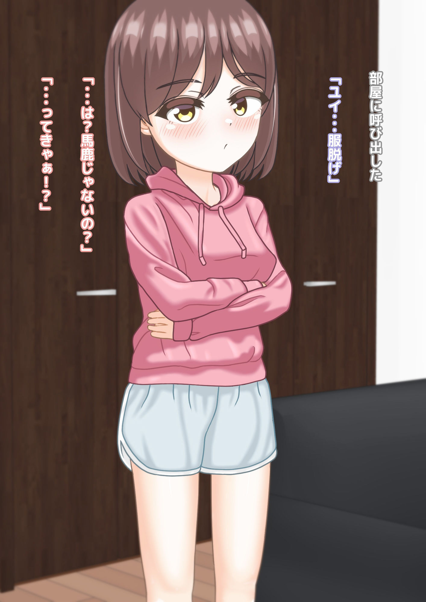 サンプル画像1:犬のコスプレさせてみた(湿気) [d_328570]