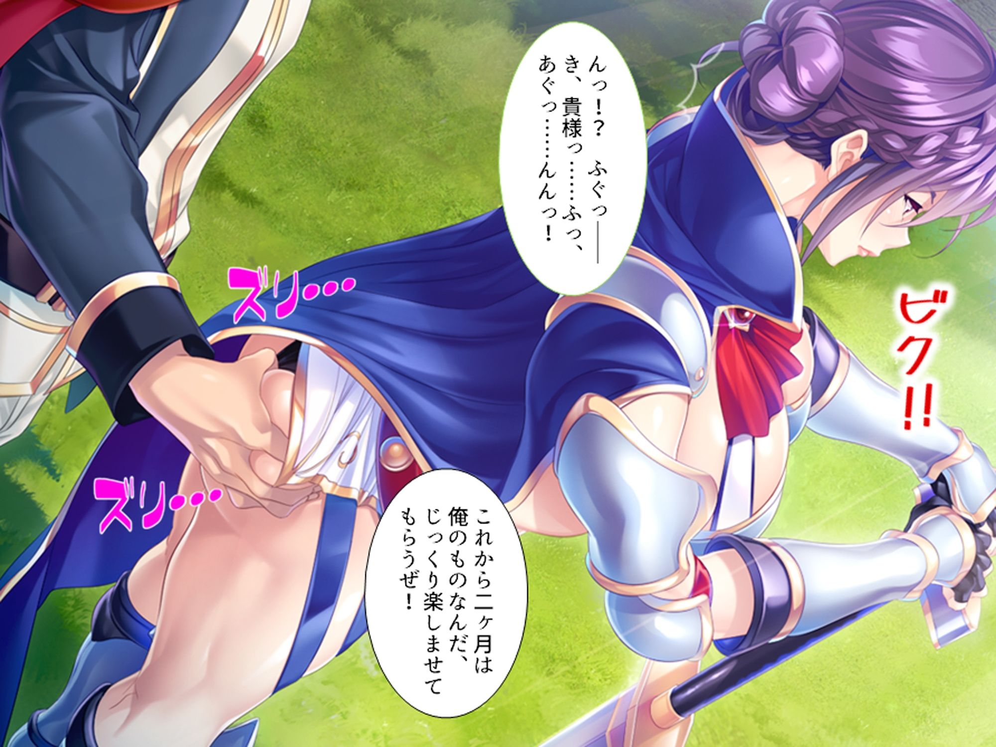 サンプル画像1:上司の巨乳騎士団長は俺の肉オ●ホ！〜年下恋人から中●し漬けで寝取って孕ませ穴に！〜(アロマコミック) [d_328586]