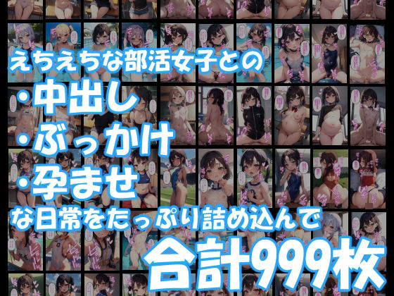 サバミソ_総集編_部活シリーズ