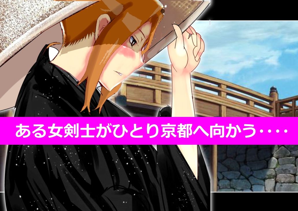 サンプル画像1:寝取られ侍(北松屋) [d_328651]