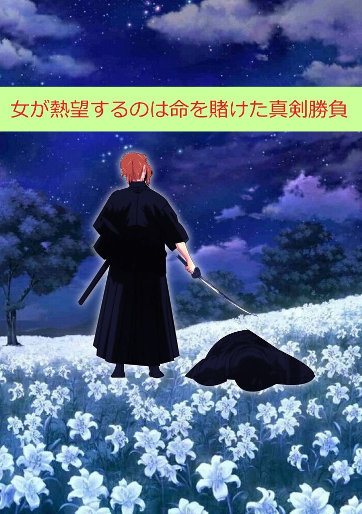 サンプル画像2:寝取られ侍(北松屋) [d_328651]