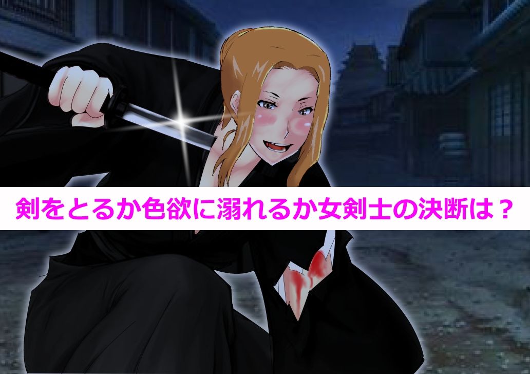 サンプル画像6:寝取られ侍(北松屋) [d_328651]